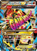 Primal Groudon EX - 074/070 (074/070) - XY5Bg Gaia Volcano