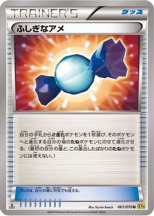 Rare Candy (061/070) - XY5Bg Gaia Volcano