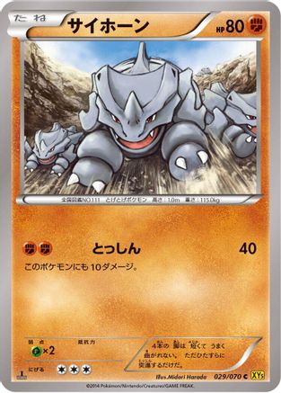 Rhyhorn - 029/070 (029/070) - XY5Bg Gaia Volcano