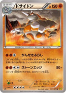 Rhyperior - 031/070 (031/070) - XY5Bg Gaia Volcano