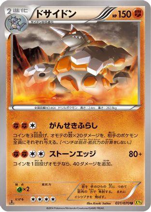 Rhyperior - 031/070 (031/070) - XY5Bg Gaia Volcano