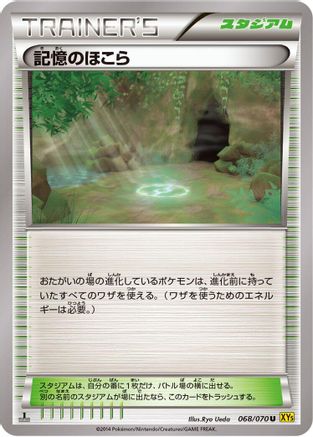 Shrine of Memories (068/070) - XY5Bg Gaia Volcano