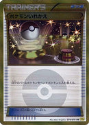 Switch (079/080) - XY5Bg Gaia Volcano