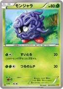 Tangela (001/070) - XY5Bg Gaia Volcano