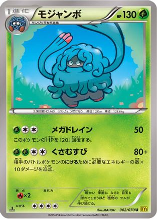 Tangrowth (002/070) - XY5Bg Gaia Volcano