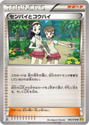 Teammates - 066/070 (066/070) - XY5Bg Gaia Volcano