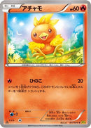 Torchic - 017/070 (017/070) - XY5Bg Gaia Volcano