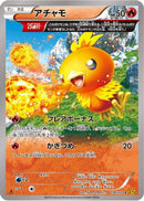 Torchic - 018/070 (018/070) - XY5Bg Gaia Volcano