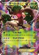 Trevenant EX - 011/070 (011/070) - XY5Bg Gaia Volcano