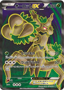 Trevenant EX - 071/070 (071/070) - XY5Bg Gaia Volcano
