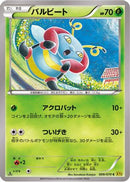Volbeat (009/070) - XY5Bg Gaia Volcano