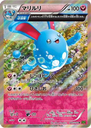 Azumarill - 049/070 (049/070) - XY5Bt Tidal Storm