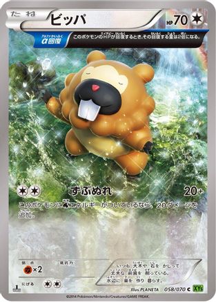 Bidoof - 058/070 (058/070) - XY5Bt Tidal Storm