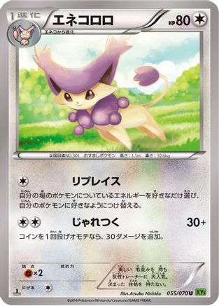 Delcatty (055/070) - XY5Bt Tidal Storm