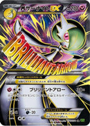 Gardevoir - 076/070 (076/070) - XY5Bt Tidal Storm