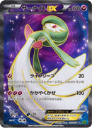 Gardevoir EX - 075/070 (075/070) - XY5Bt Tidal Storm