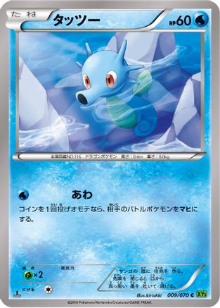 Horsea (009/070) - XY5Bt Tidal Storm