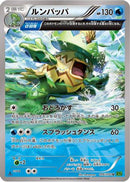 Ludicolo - 016/070 (016/070) - XY5Bt Tidal Storm