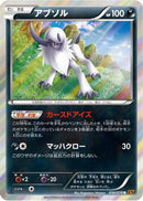 Absol (034/078) - XY6 Emerald Break