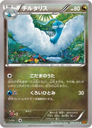 Altaria - 044/078 (044/078) - XY6 Emerald Break