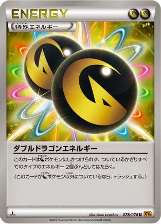 Double Dragon Energy (078/078) - XY6 Emerald Break