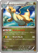 Dragonite - 042/078 (042/078) - XY6 Emerald Break