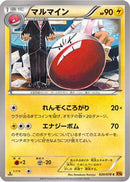 Electrode (020/078) - XY6 Emerald Break