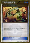 Energy Switch (090/078) - XY6 Emerald Break