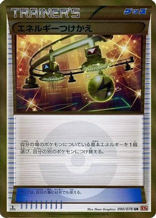 Energy Switch (090/078) - XY6 Emerald Break