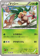 Exeggutor (002/078) - XY6 Emerald Break
