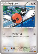 Fletchling (068/078) - XY6 Emerald Break