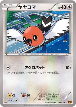 Fletchling (068/078) - XY6 Emerald Break