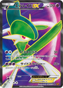 Gallade EX - 080/078 (080/078) - XY6 Emerald Break