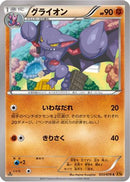 Gliscor (033/078) - XY6 Emerald Break