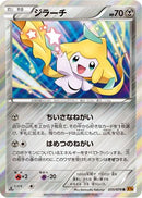 Jirachi (035/078) - XY6 Emerald Break