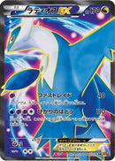 Latios EX - 082/078 (082/078) - XY6 Emerald Break