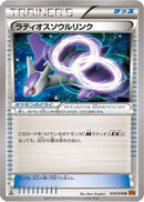 Latios Spirit Link (074/078) - XY6 Emerald Break