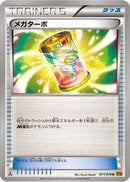 Mega Turbo (071/078) - XY6 Emerald Break