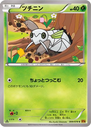 Nincada (009/078) - XY6 Emerald Break