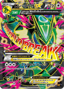 Mega Rayquaza Ex - 086/078 (086/078) - XY6 Emerald Break
