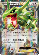 Rayquaza EX - 061/078 (061/078) - XY6 Emerald Break