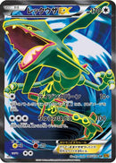 Rayquaza EX - 085/078 (085/078) - XY6 Emerald Break