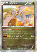 Reshiram (051/078) - XY6 Emerald Break