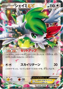 Shaymin EX - 063/078 (063/078) - XY6 Emerald Break