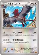 Swellow - 057/078 (057/078) - XY6 Emerald Break