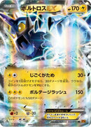 Thundurus EX - 022/078 (022/078) - XY6 Emerald Break