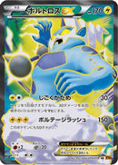 Thundurus EX - 079/078 (079/078) - XY6 Emerald Break