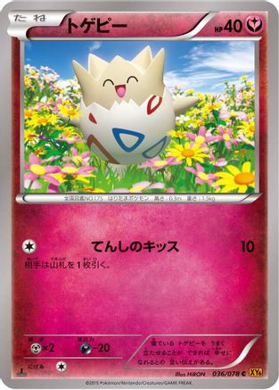 Togepi (036/078) - XY6 Emerald Break