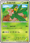 Tropius (012/078) - XY6 Emerald Break