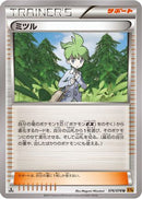 Wally - 076/078 (076/078) - XY6 Emerald Break